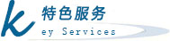 特色服务-广州裕珈船舶配件有限公司-
